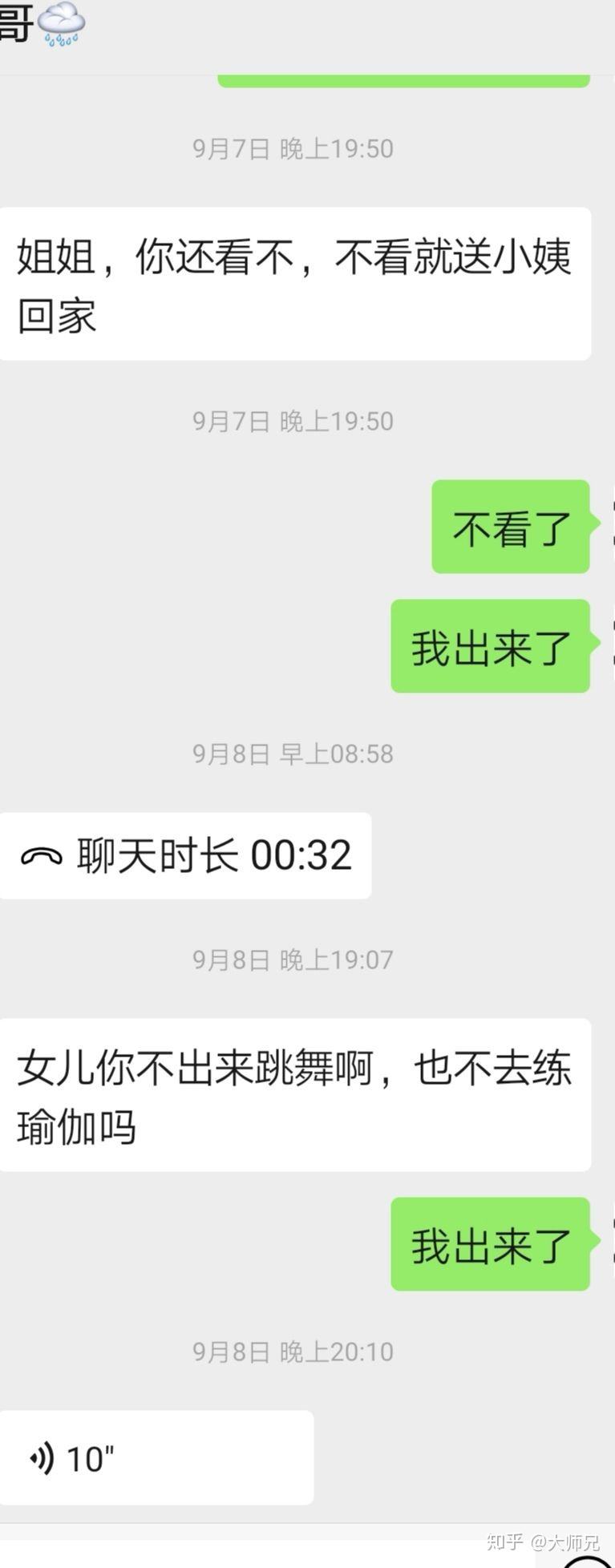 梦到妈妈看我的聊天记录(梦见妈妈和别人聊天是什么预兆?)