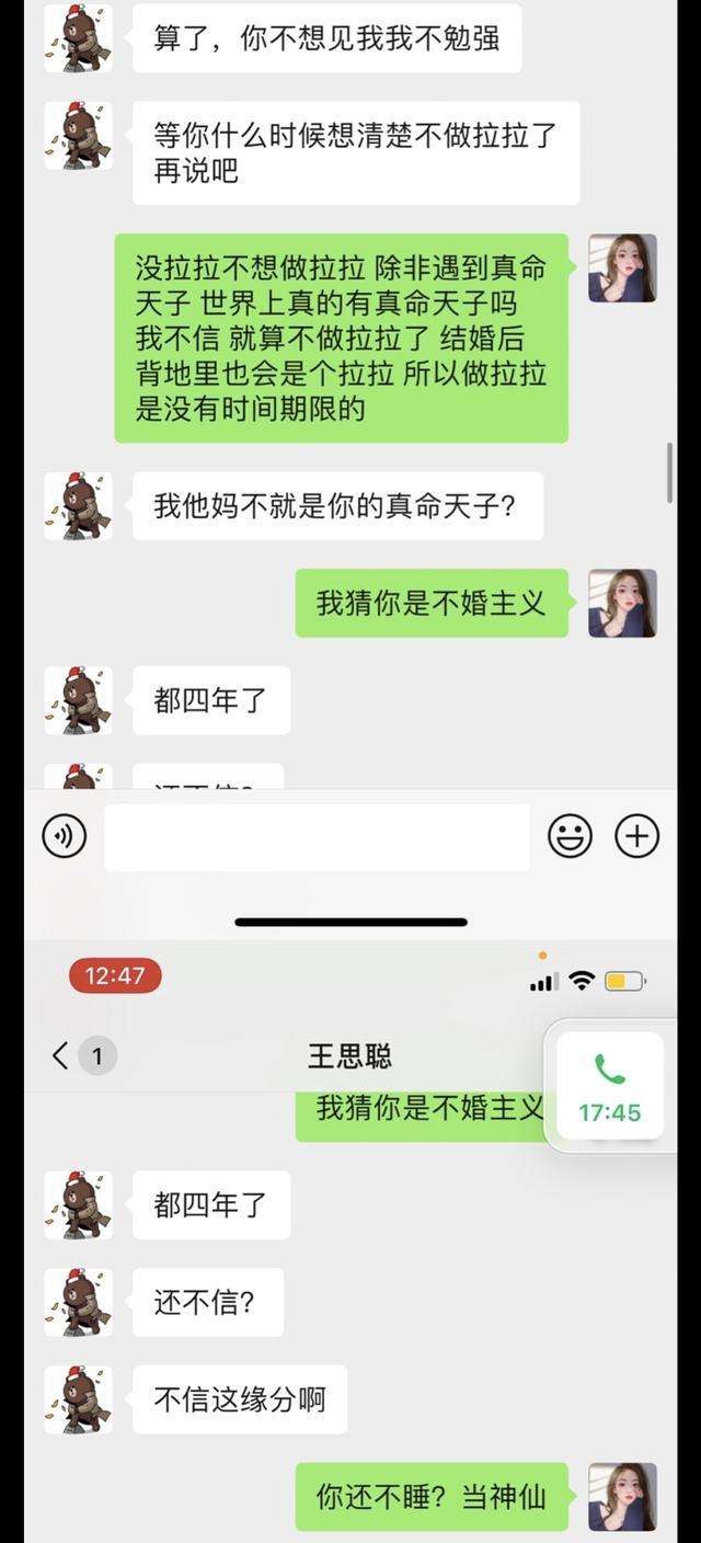 王思聪用转账方式聊天记录的简单介绍