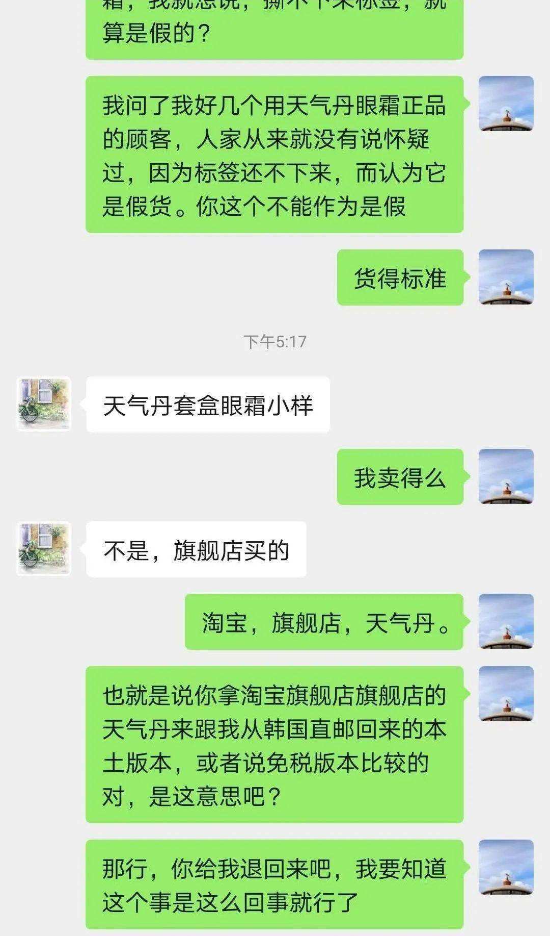 瓶子聊天记录上哪了(微信瓶子聊天记录图片)