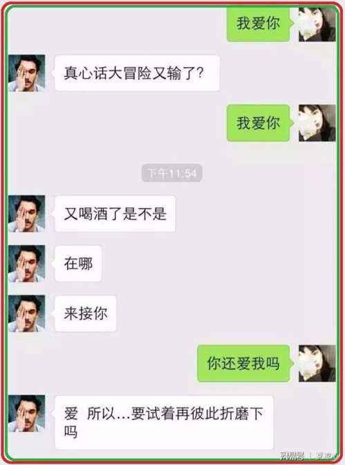 包含男友把分手聊天记录发在了群里的词条