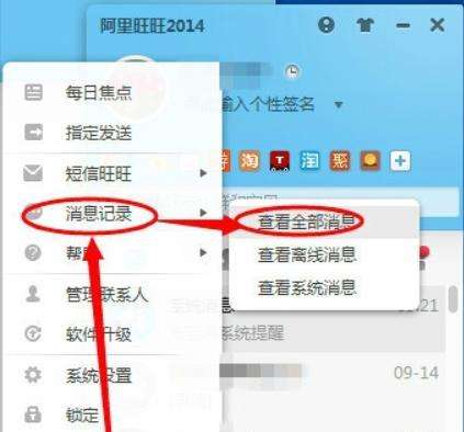 怎么一键删除阿里聊天记录(阿里巴巴的聊天记录怎么删除)