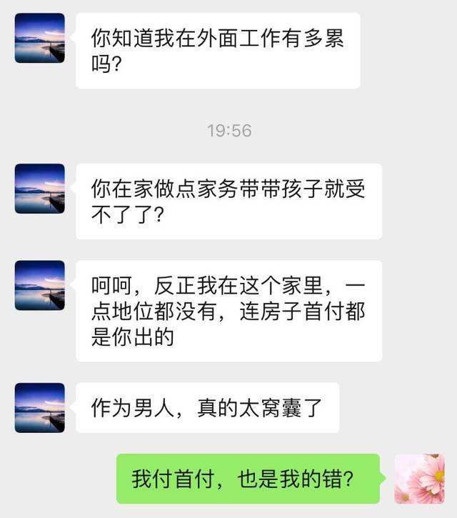 关于知名投资人渣男聊天记录的信息