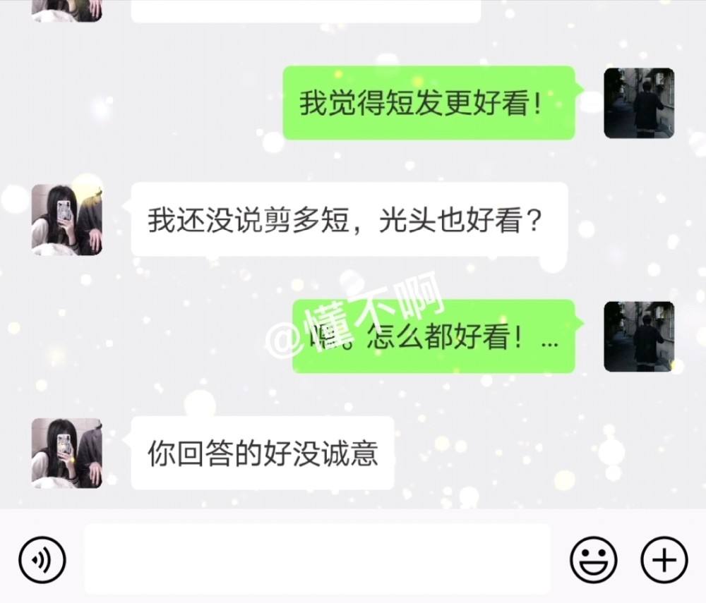 关于女朋友要换手机搞笑聊天记录的信息