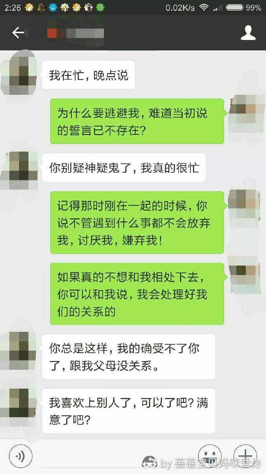 霸气分手对话聊天记录(从恋爱到分手的聊天记录)