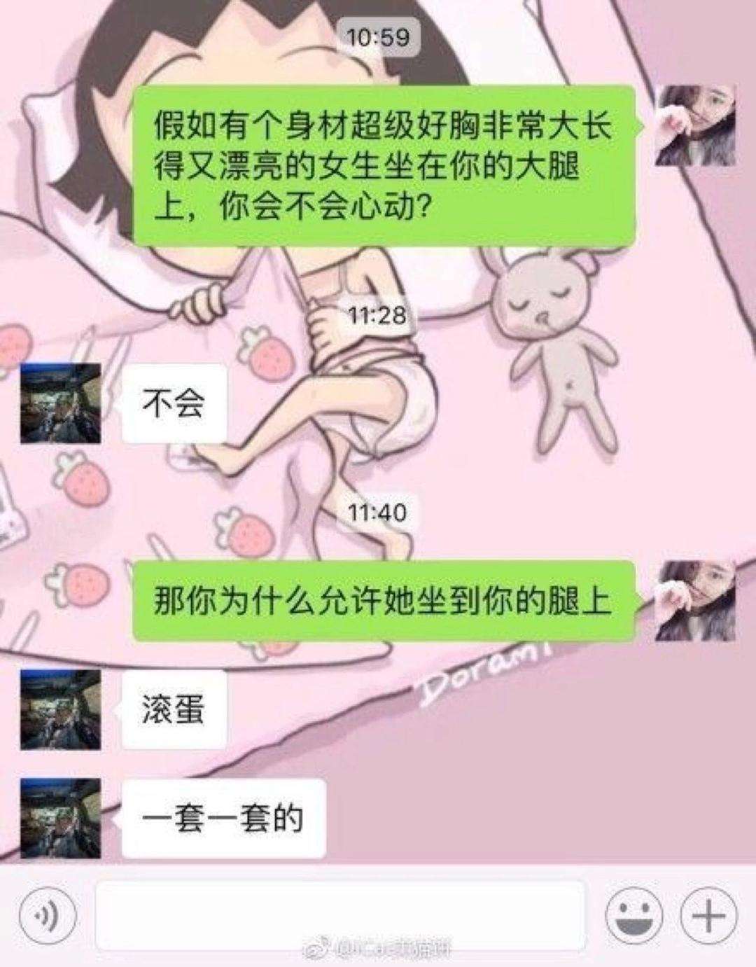 女生考验男朋友的聊天记录(男朋友和女朋友的聊天记录保存表示什么)