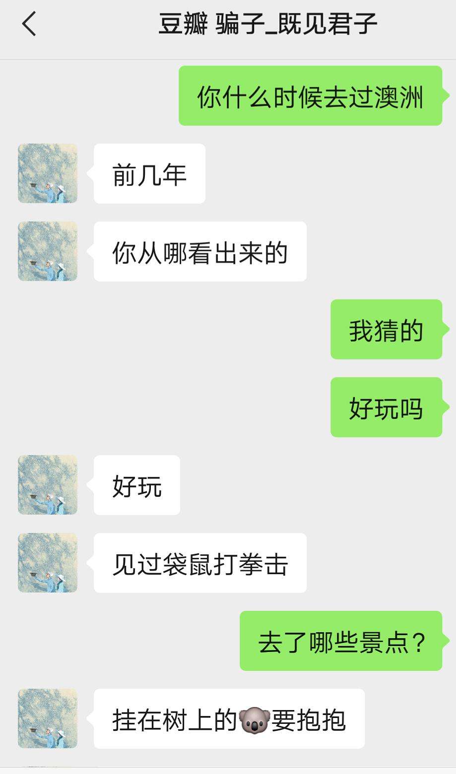 半小时聊天记录(聊天一个多小时的说说)