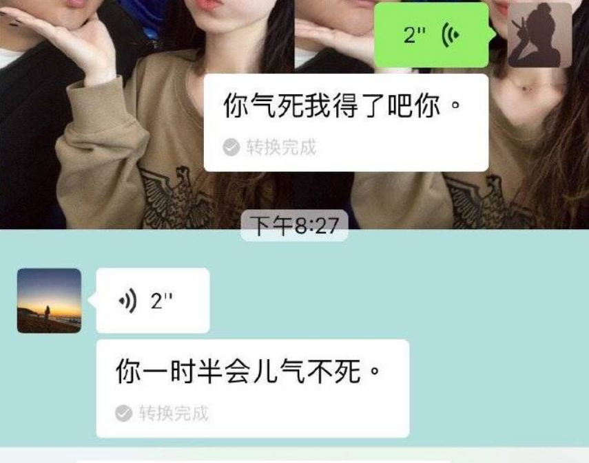 女人把你聊天记录晒朋友圈(女生把你跟她的聊天记录发朋友圈)