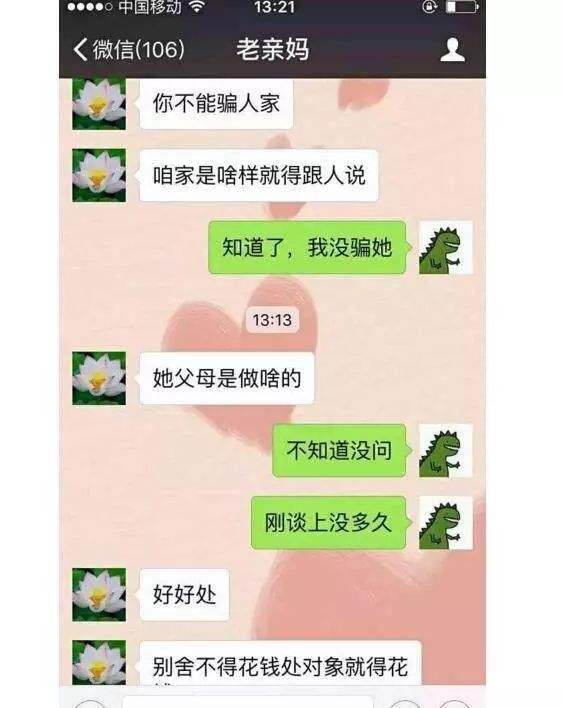 关于作死系列女朋友聊天记录的信息