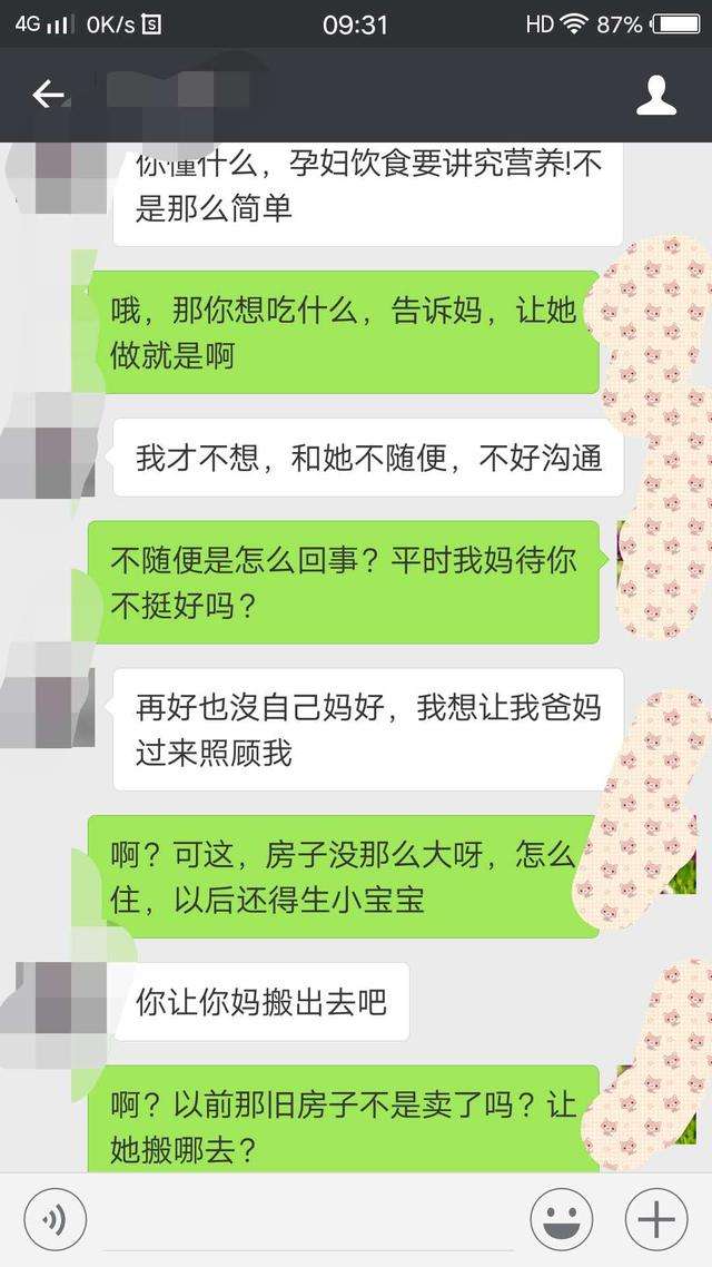 怎么看见老婆聊天记录(怎么知道老婆的聊天记录)