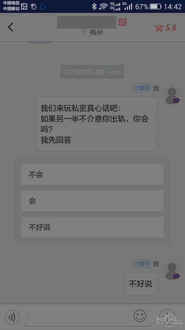 探探可以搜索聊天记录吗(探探为什么找不到聊天记录)