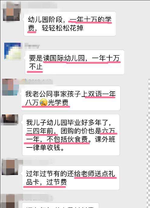 跟儿子睡过的群聊天记录的简单介绍