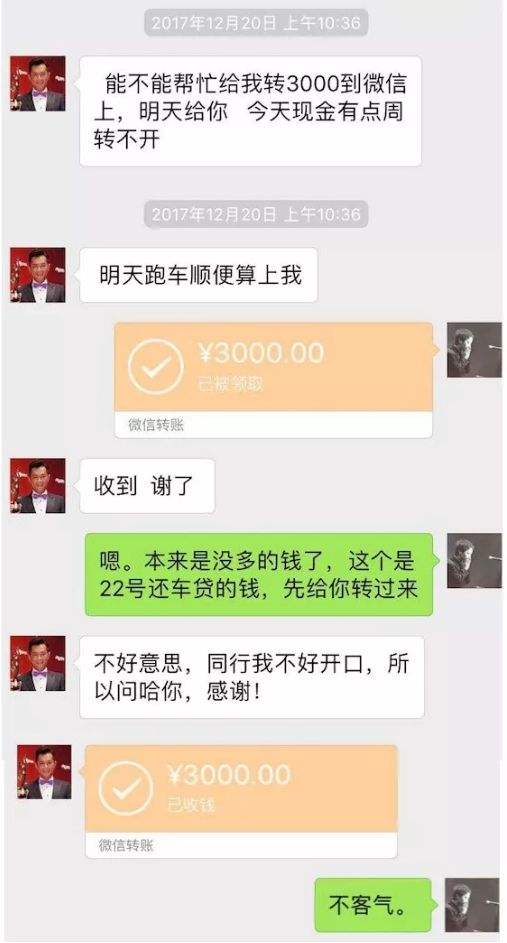 包含借100块钱的聊天记录套路老公的词条