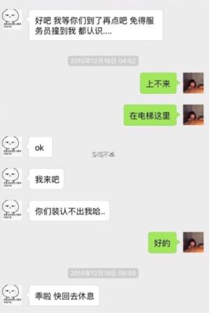 吴亦凡完整聊天记录(吴亦凡聊天记录完整版)