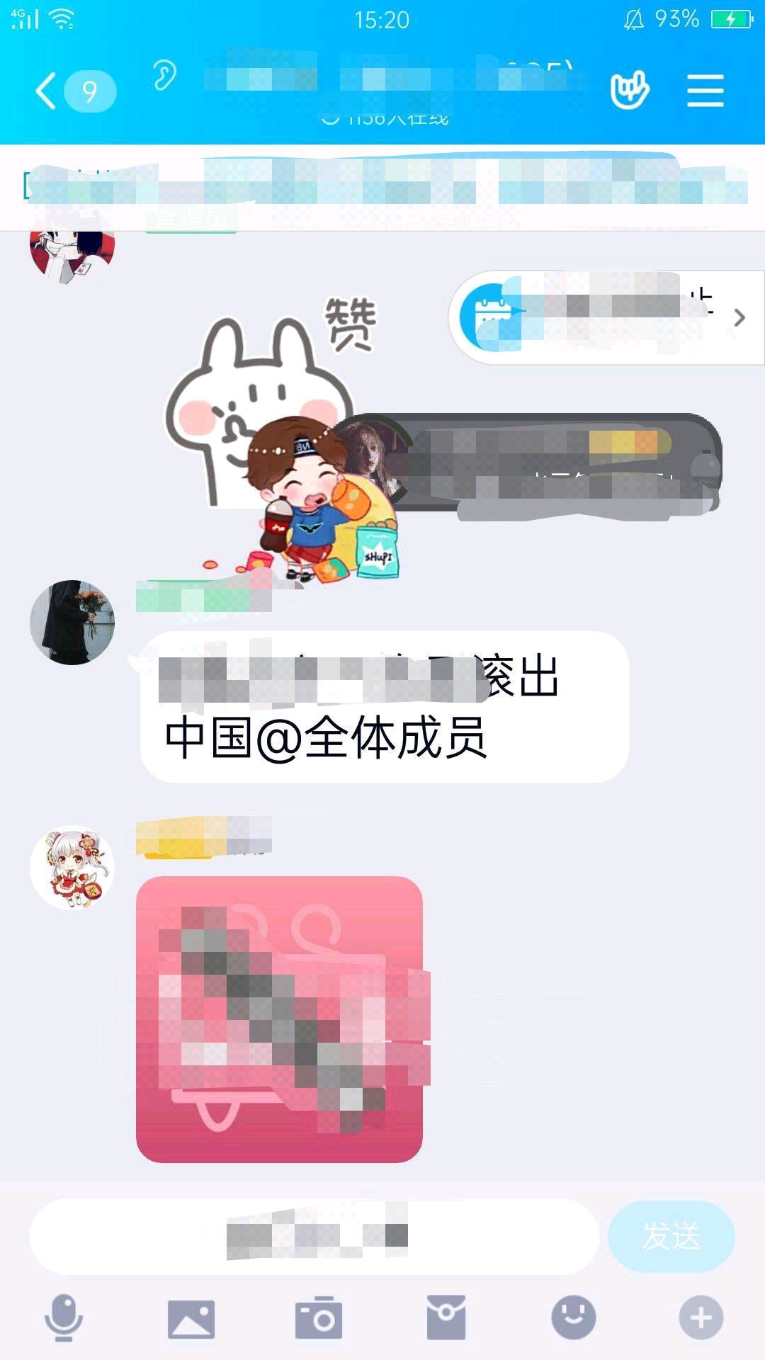 哔哩哔哩直播聊天记录在哪查的简单介绍