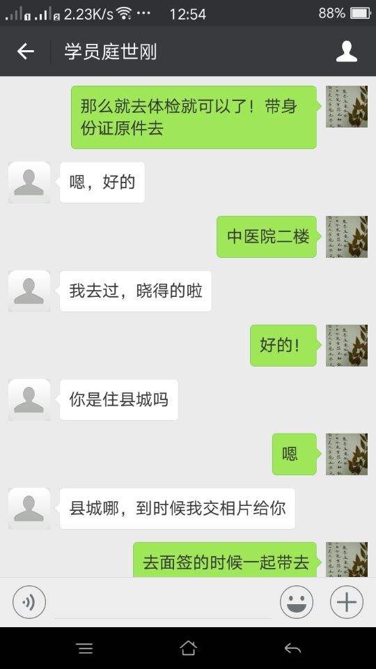 妻子学车聊天记录(老婆学车丈夫打电话)