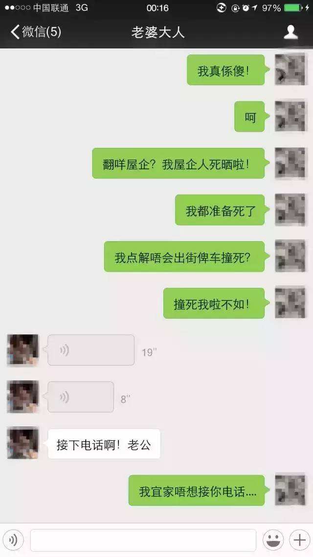 妻子学车聊天记录(老婆学车丈夫打电话)