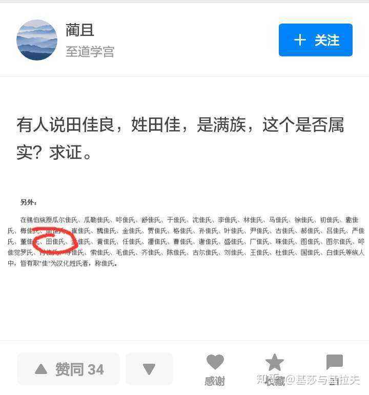 至道学宫聊天记录(至道学宫是什么意思)