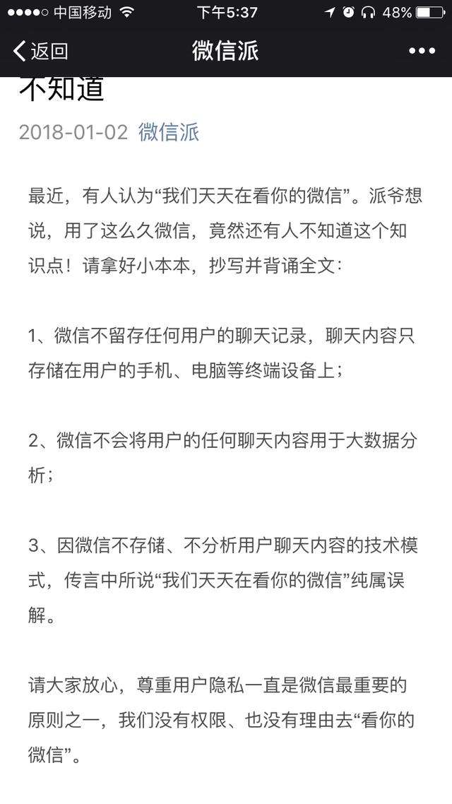 怎么删除大数据上的聊天记录的简单介绍