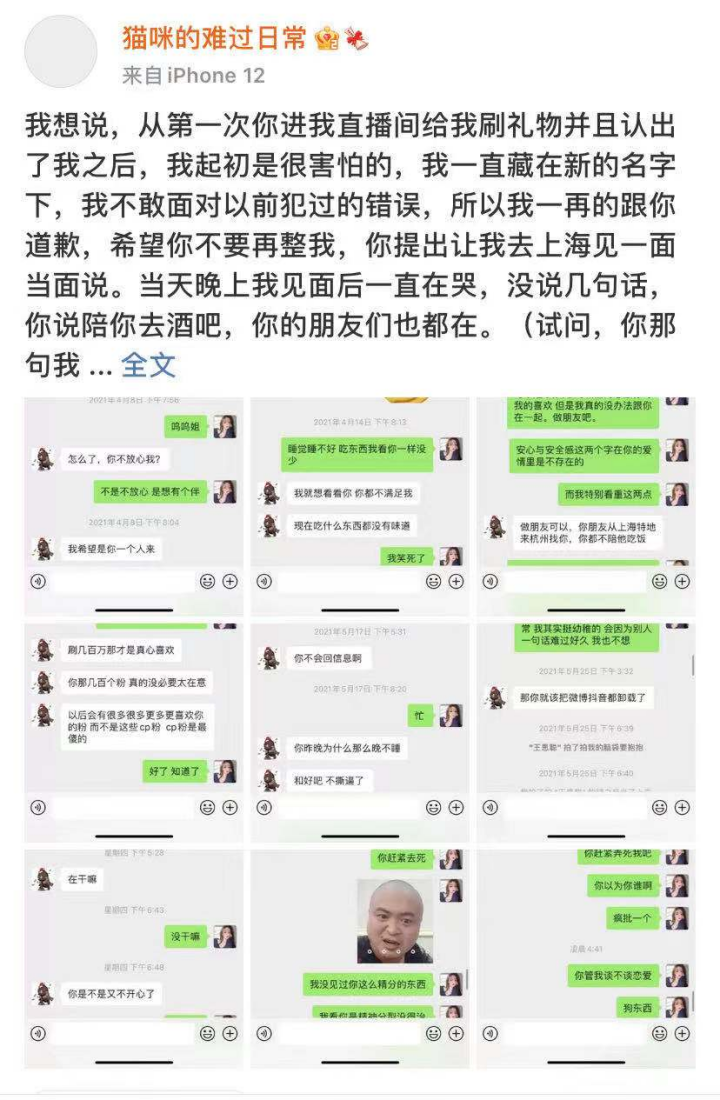 摩羯座女生跟你看聊天记录(摩羯女知道你喜欢她后还跟你聊天)