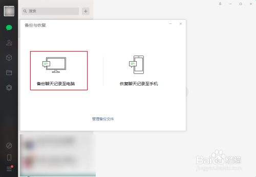 包含怎样才能保存别人的聊天记录的词条