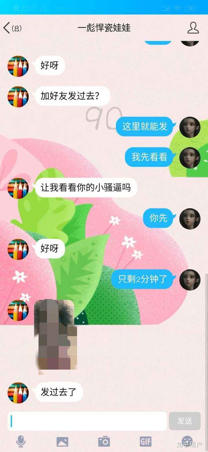 截图QQ聊天记录算侵犯隐私吗(截图他人聊天记录算不算侵犯隐私权)