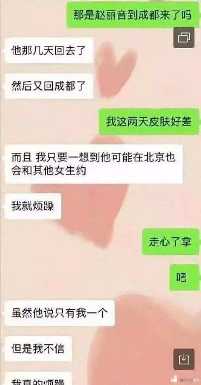 精神出轨聊天记录(精神出轨该怎么沟通)