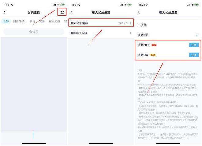 qq怎么设置聊天记录不能转发(为什么我的不能转发聊天记录)