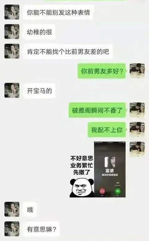 每天都和相亲对象聊天记录的简单介绍