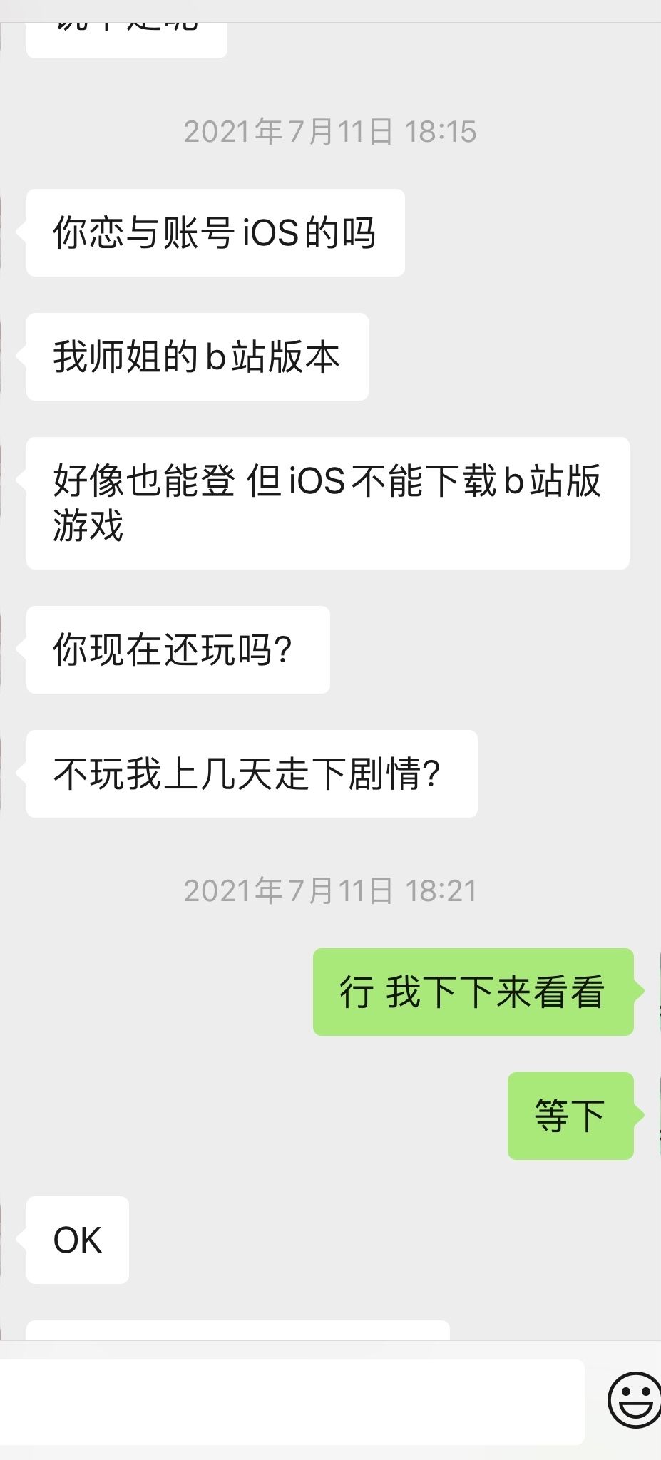 游戏里没有聊天记录了怎么办(游戏里的聊天记录可以调出来吗)