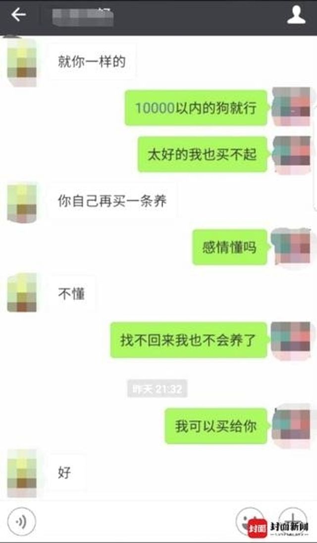 男生吃我小兔兔的图片聊天记录的简单介绍