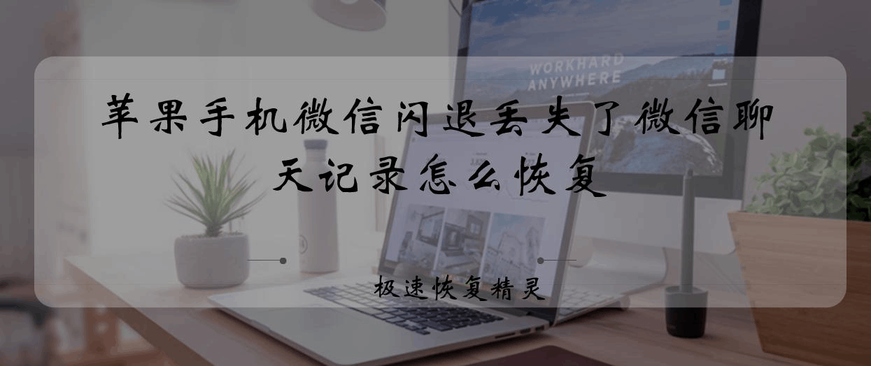 双开的微信关了聊天记录会丢失么(微信分身不小心关闭了,聊天记录怎么恢复呀)