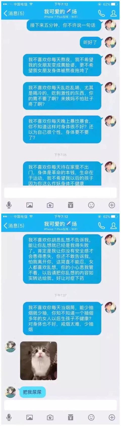 情侣聊天记录热恋到分手(情侣从开始到分手的聊天记录)