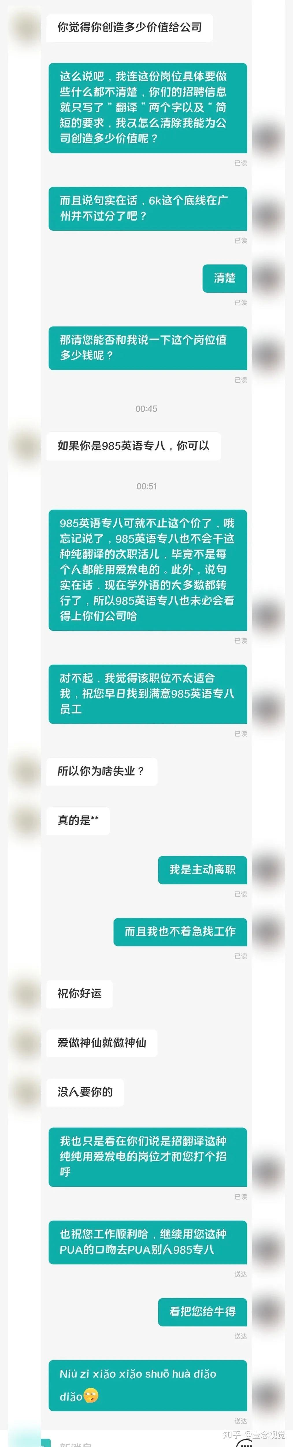 boss直聘看不了聊天记录(boss直聘一个月前的聊天记录看不到)