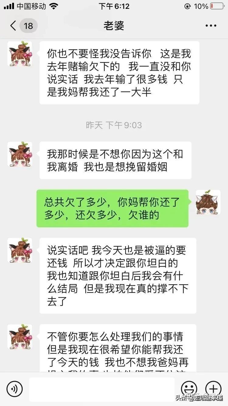 老公用聊天记录威胁我(老公喜欢用威胁方式说话)