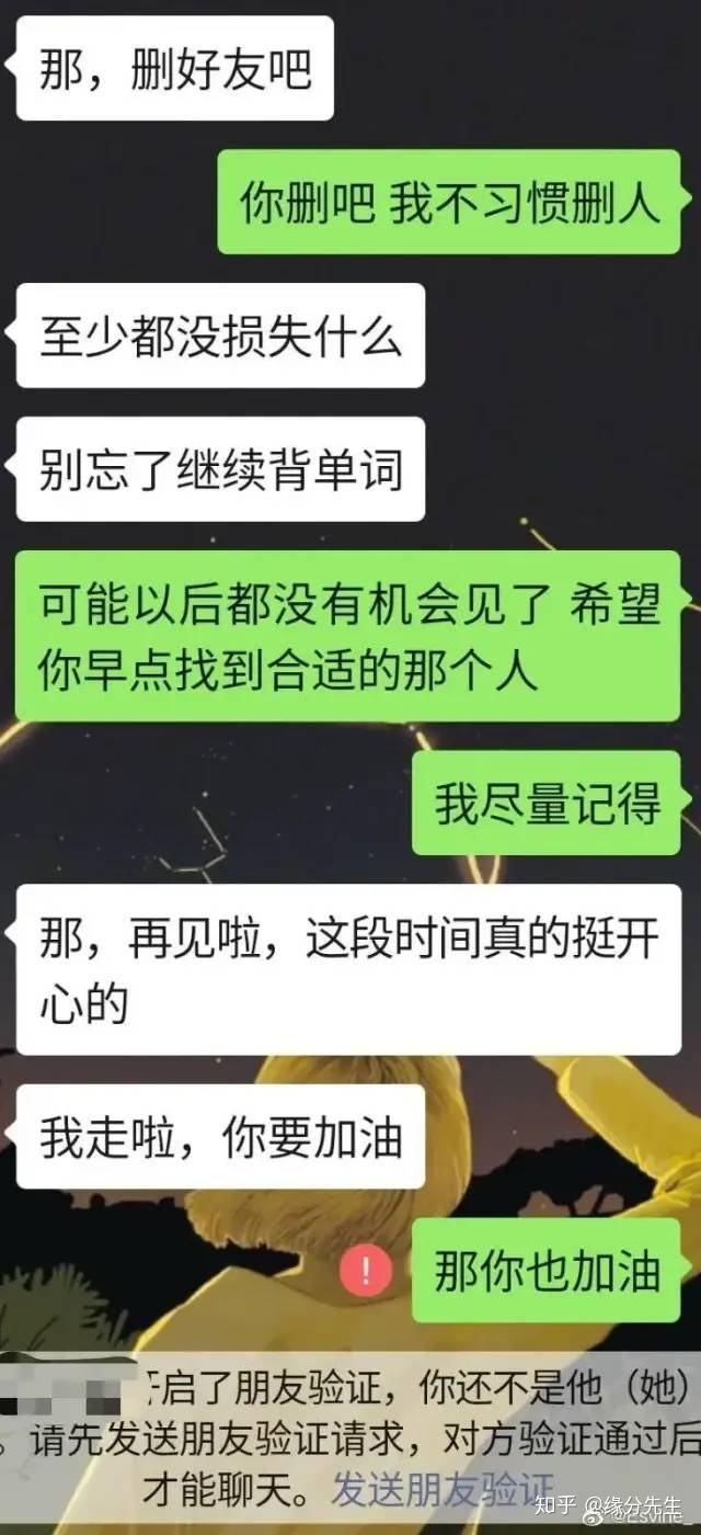 前任打死不删除聊天记录(和前任的聊天记录要不要删)