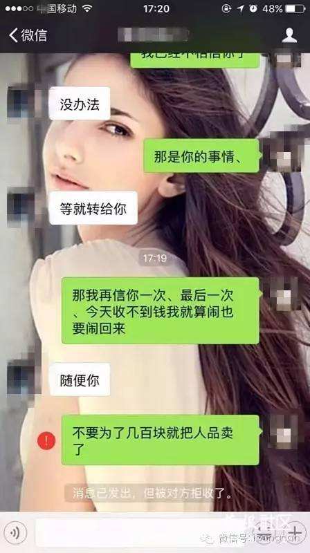 中老年渣男聊天记录(渣男和女孩子的聊天记录)