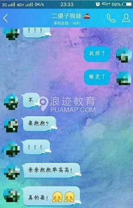 男生给女生发别的聊天记录(男生发聊天记录给女生这是什么意思)