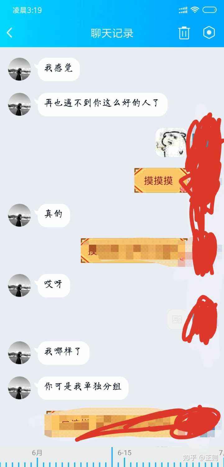 聊天记录打一个嘴巴(打一个嘴巴子怎么处理)