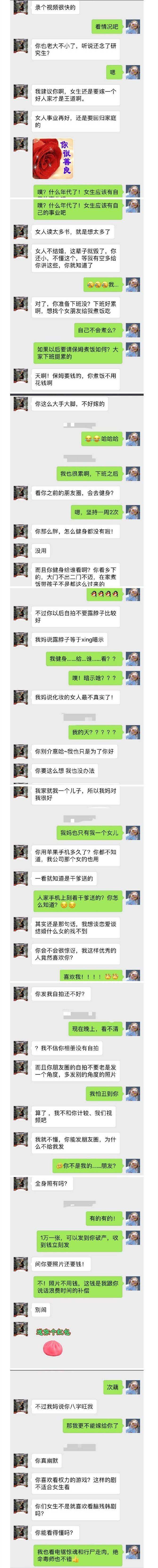 相亲聊天记录看电影(相亲去看电影时聊些什么)