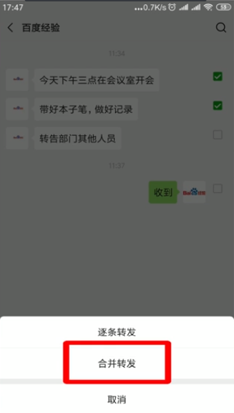 如何把群聊天记录打包(如何将微信群里的聊天记录打包)