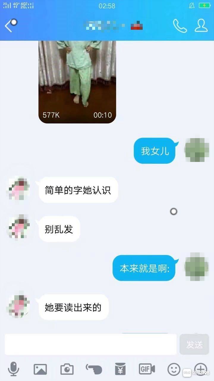 和女儿互动聊天记录(看到女儿的聊天记录怎么办)