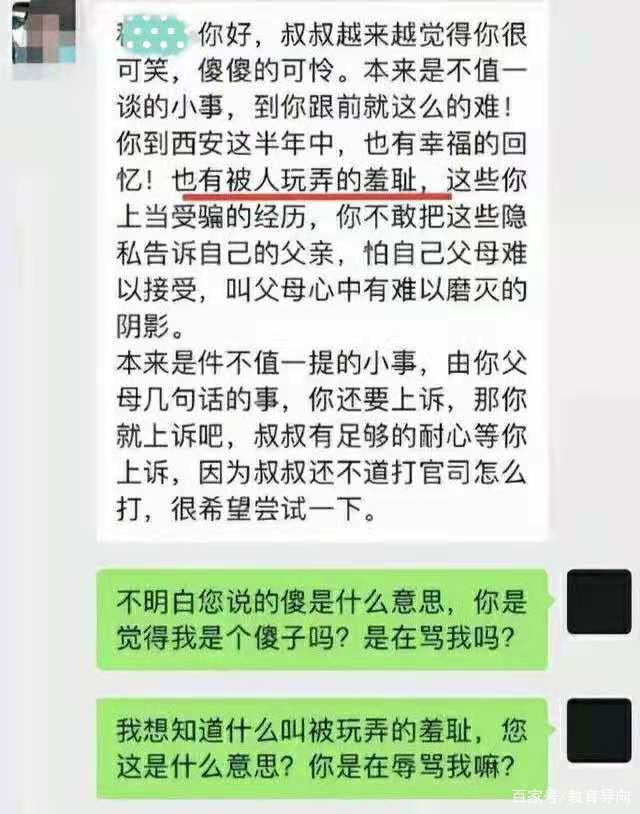 公开和他人的聊天记录(公开自己和他人的聊天记录违法么?)