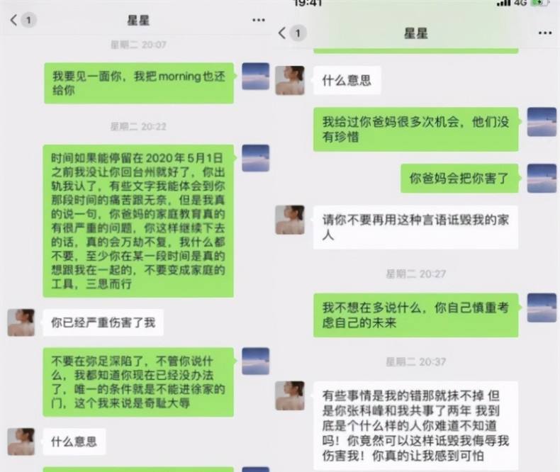 前男友有钱了聊天记录(男朋友留着前任的聊天记录什么想法)