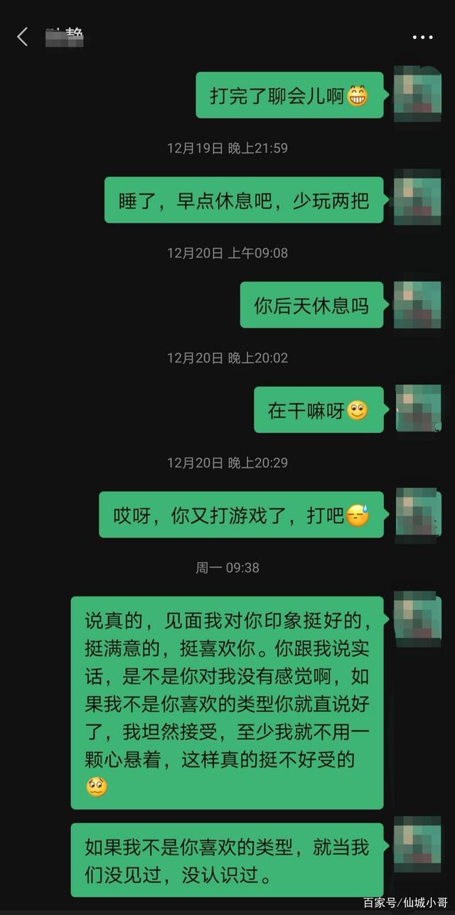 应聘潜规则聊天记录的简单介绍