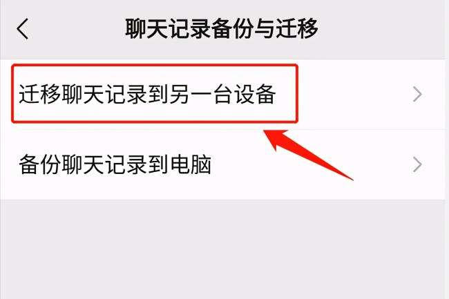 包含复制微信的整个聊天记录怎么操作的词条