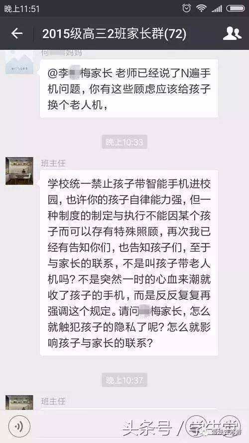 老师有权查学生手机的聊天记录吗的简单介绍