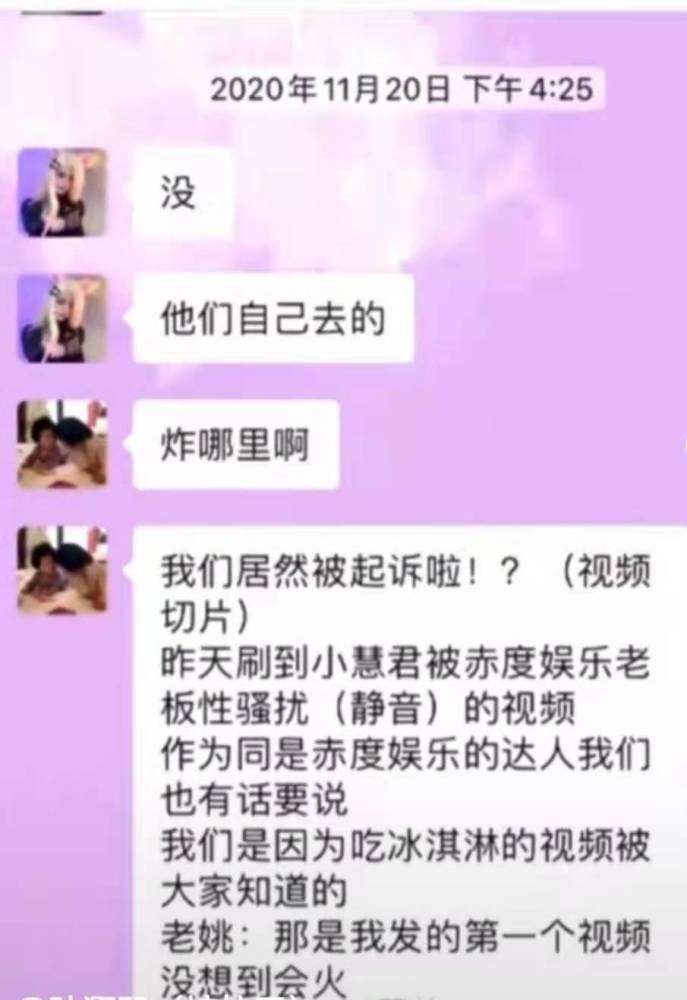 小慧君和夫妇聊天记录(小慧君sien聊天记录)