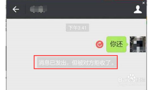 对方拒收你微信聊天记录怎么办(微信聊天记录怎么拒收对方的信息)