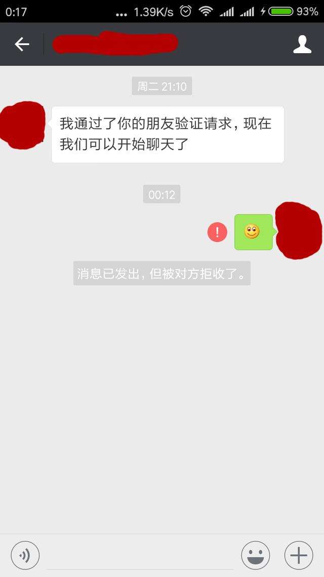 对方拒收你微信聊天记录怎么办(微信聊天记录怎么拒收对方的信息)