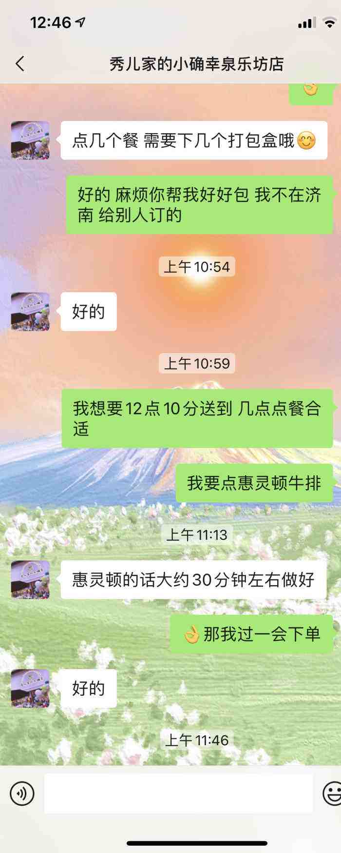 跨越五年的聊天记录(五年的聊天记录有多大)